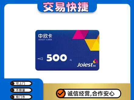 重庆垫江县回收中欣卡