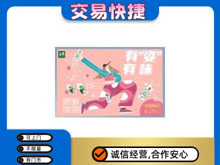 重庆垫江县购物卡回收伊利礼品卡.jpg