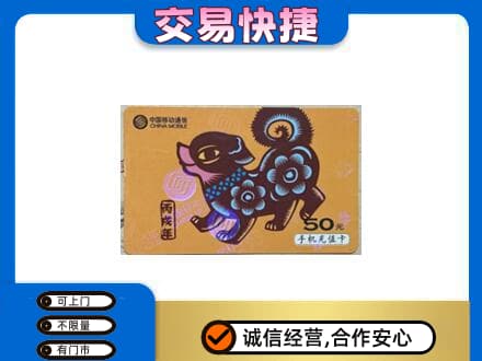重庆垫江县购物卡回收移动卡.jpg