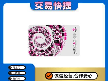 重庆垫江县回收银泰卡