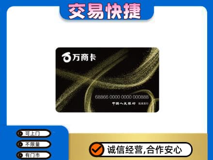 重庆垫江县购物卡回收万商卡.jpg