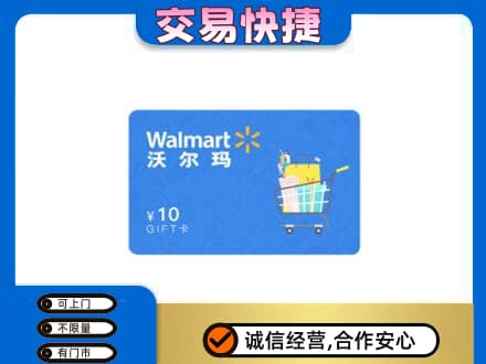 重庆垫江县购物卡回收沃尔玛卡.jpg