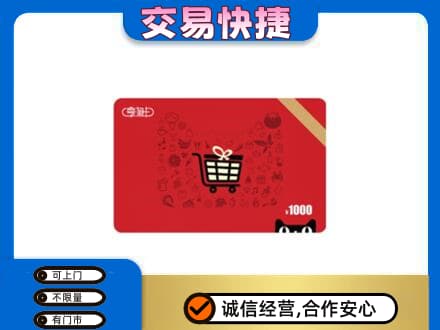 重庆垫江县回收享淘卡
