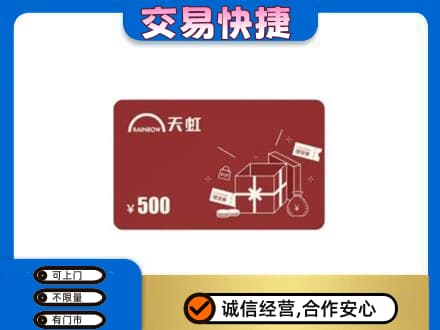 重庆垫江县回收天虹卡