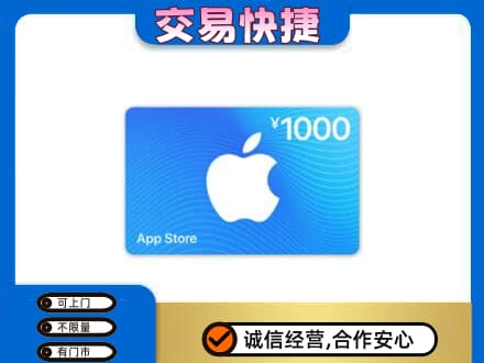 重庆垫江县购物卡回收苹果卡.jpg