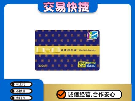 重庆垫江县购物卡回收麦德龙卡.jpg