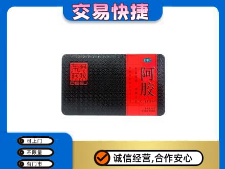 重庆垫江县高价回收阿胶