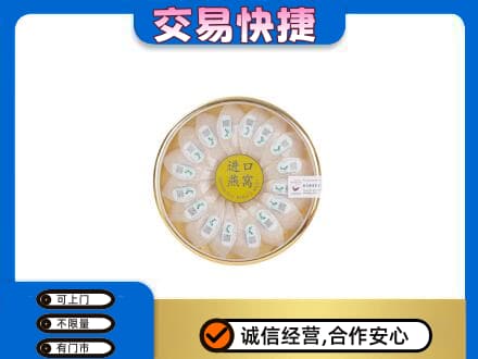 重庆垫江县高价回收进口燕窝