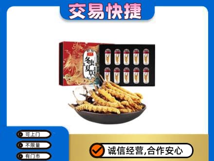 重庆垫江县高价回收冬虫夏草