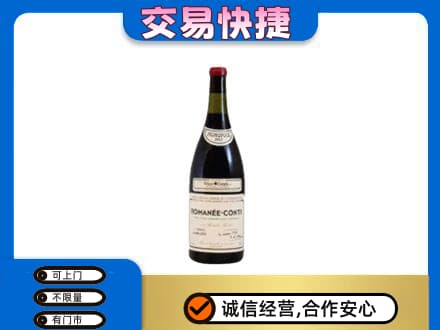 重庆垫江县洋酒回收红酒.jpg