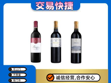重庆垫江县洋酒回收拉菲红酒.jpg