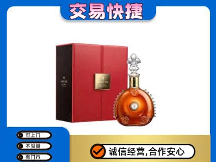 重庆垫江县回收路易十三