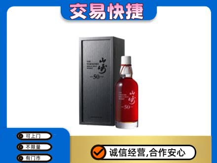 重庆垫江县回收山崎
