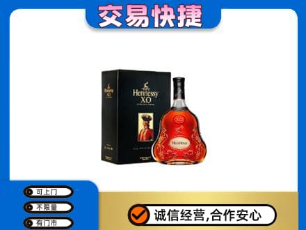 重庆垫江县回收轩尼诗