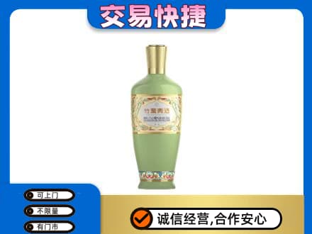 重庆垫江县名酒回收竹叶青酒.jpg