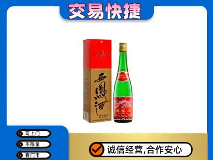 重庆垫江县名酒回收西凤酒.jpg