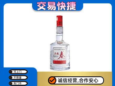 重庆垫江县名酒回收五粮春.jpg
