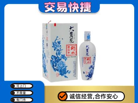 重庆垫江县名酒回收老白干大青花.jpg
