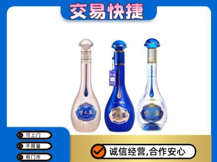 重庆垫江县名酒回收梦之蓝系列.jpg