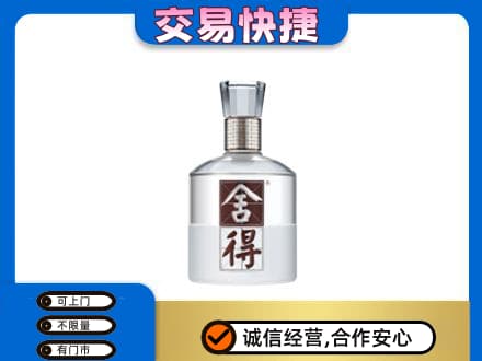 重庆垫江县名酒回收舍得.jpg