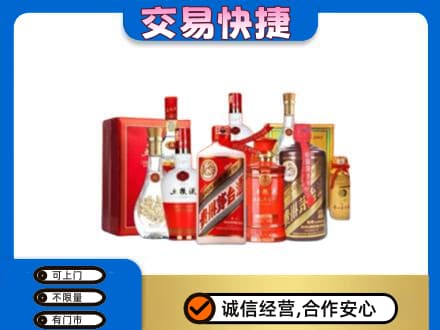 重庆垫江县名酒回收酒水.jpg
