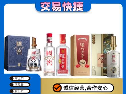 重庆垫江县回收国窖酒