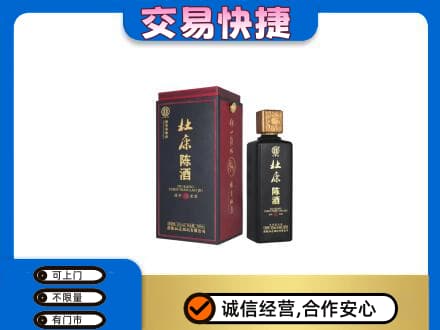 重庆垫江县回收杜康
