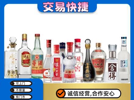 重庆垫江县回收名酒