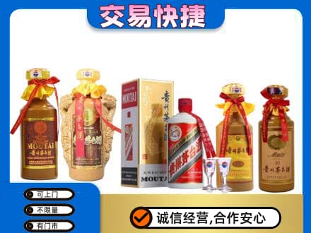 重庆垫江县回收贵州茅台酒