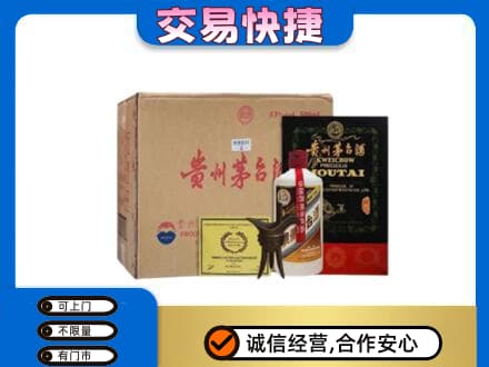 重庆垫江县回收珍品茅台酒
