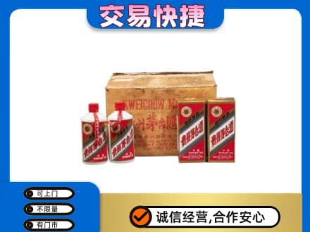 重庆垫江县回收五星茅台酒