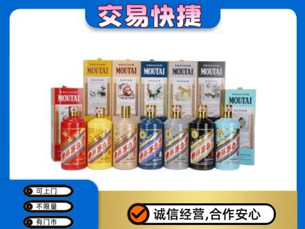 重庆垫江县回收生肖茅台酒